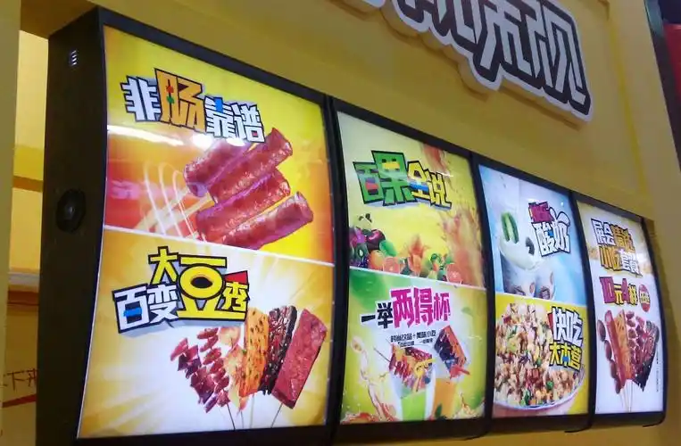 点餐灯箱 - 点餐灯箱系列