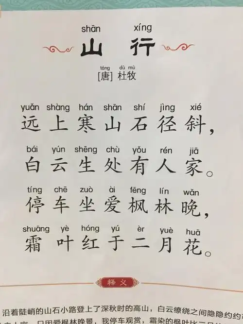 都说小学要课改,究竟改了啥?