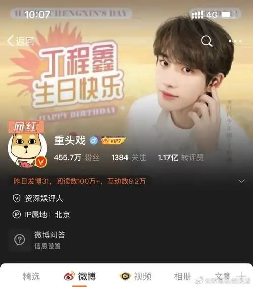 阿乐星愿企划##我为丁程鑫冠名##丁程鑫0224生日快乐##丁程鑫 二十一