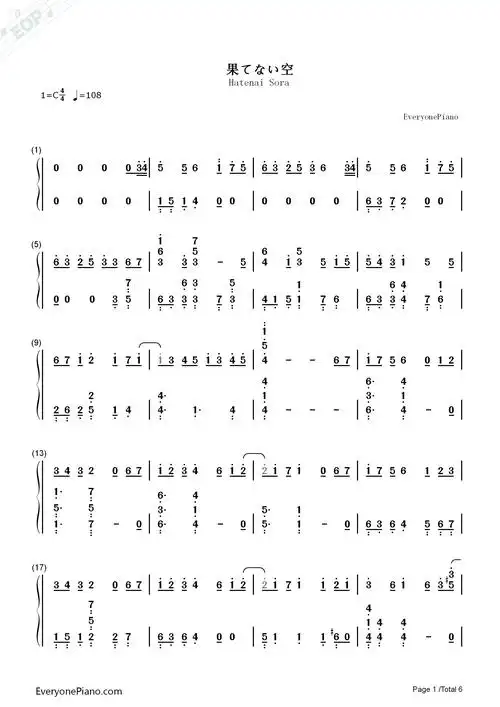 果てない空-打工仔买房记主题曲-钢琴谱文件(五线谱,双手简谱,数字谱