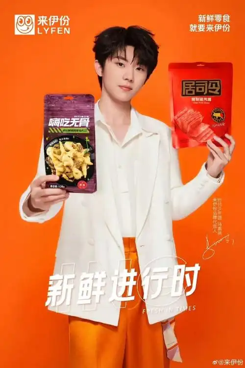 马嘉祺来伊份品牌代言人##马嘉祺个人ep所以开始既定重启的星期一