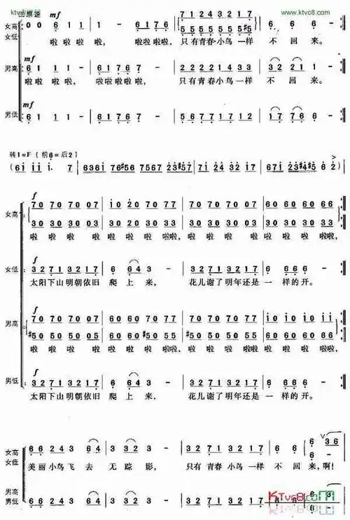 青春舞曲(合唱)_歌谱简谱_哆来咪123曲谱网