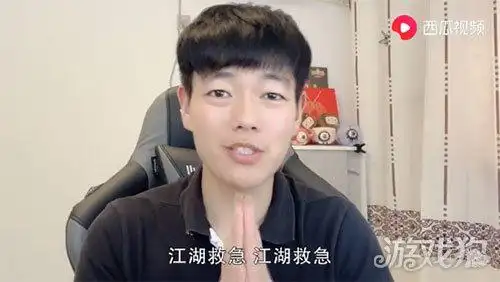 西瓜视频创作人刘半仙解说:认真搞笑真实直 播