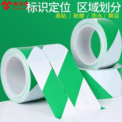 pvc绿白色条纹警示胶带地板区域划线仓库车间地面标识提醒玻璃门