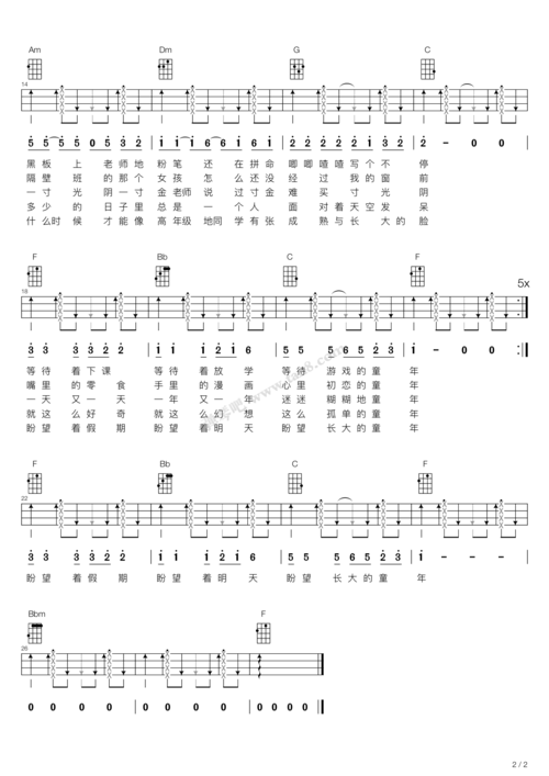 童年尤克里里弹唱版