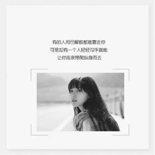 心里藏着一个人,不敢说,不敢碰