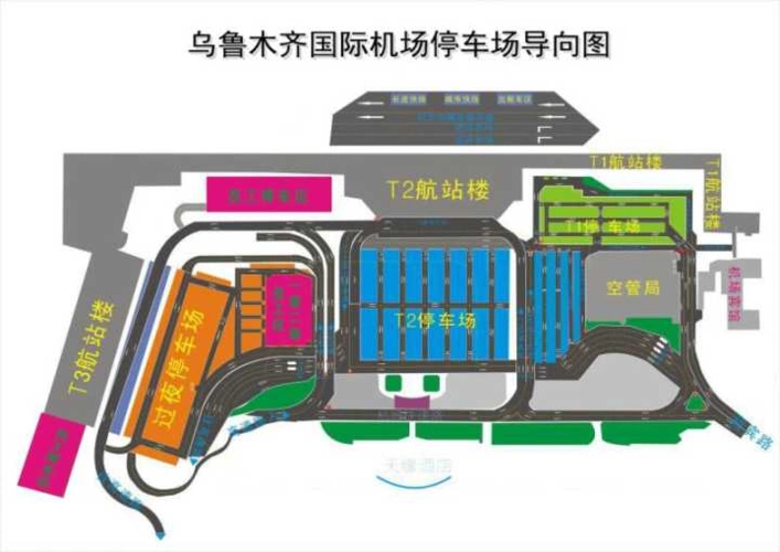 乌鲁木齐国际机场10月1日起15分钟车辆免费停放
