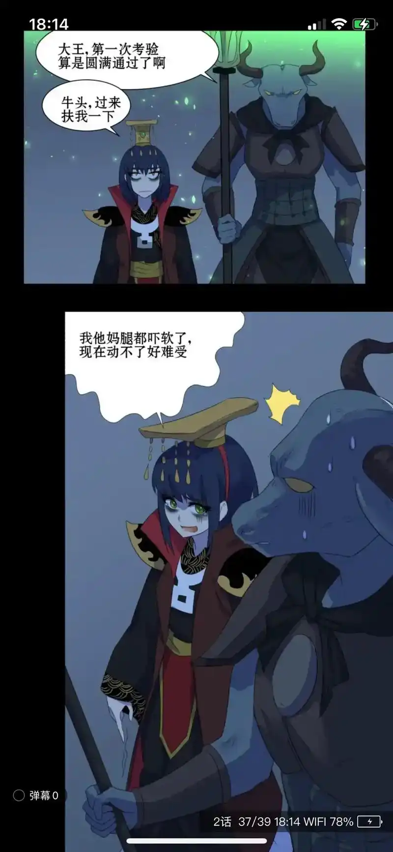 大王不高兴 这是我的回忆,是我最爱的漫画 - 抖音