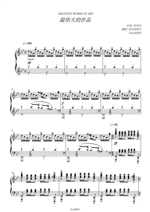 最伟大的作品钢琴谱原版-周杰伦-夏末的和声-虫虫钢琴