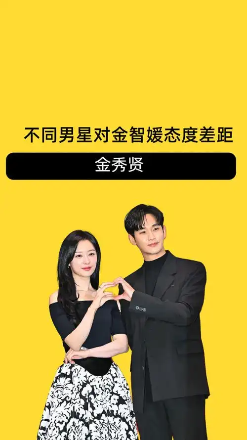 男星对金智媛态度,李敏镐宠爱,朴叙俊心动,金秀贤想不磕到都难
