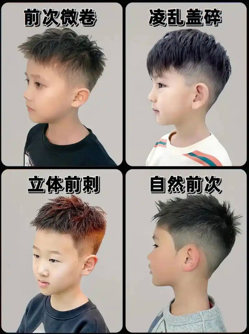 潮酷帅气的男童新年发型合集来啦!麻麻们,快过年了,给儿子剪 - 抖音