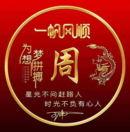 2024你该换个微信头像了,龙年36张龙年励志个性签名头像,请查收_距离