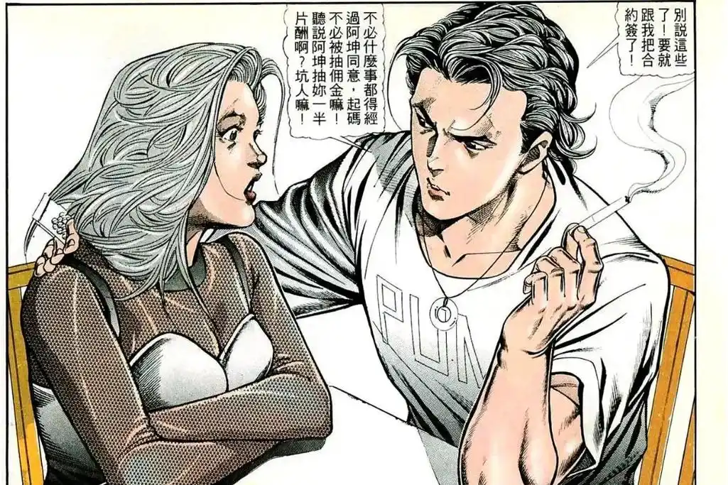 古惑仔漫画 #漫画里的美女 - 抖音