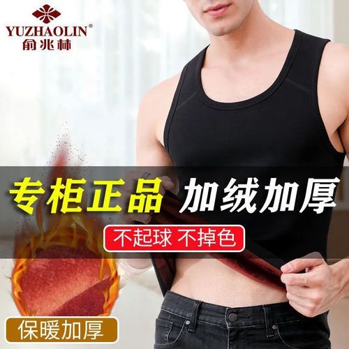 【俞兆林】【加绒加厚】保暖背心男士超柔黄金绒保暖修身内衣马甲
