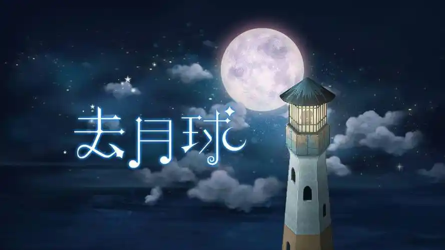 《去月球》现已登陆国行switch 游戏定价58元
