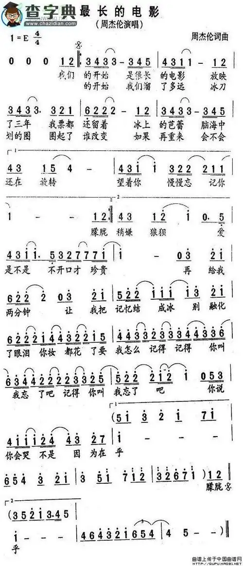 最长的电影简谱周杰伦最长的电影简谱
