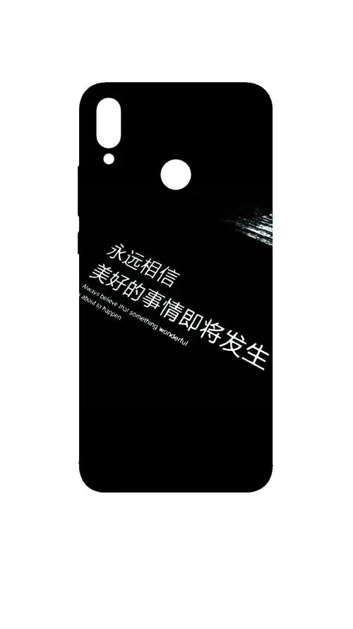 华为畅享9plus文字系列手机壳原素材文件机型可修改