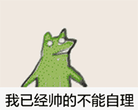 【疯狂的青蛙表情包|疯狂摇头的青蛙的gif动态表情】