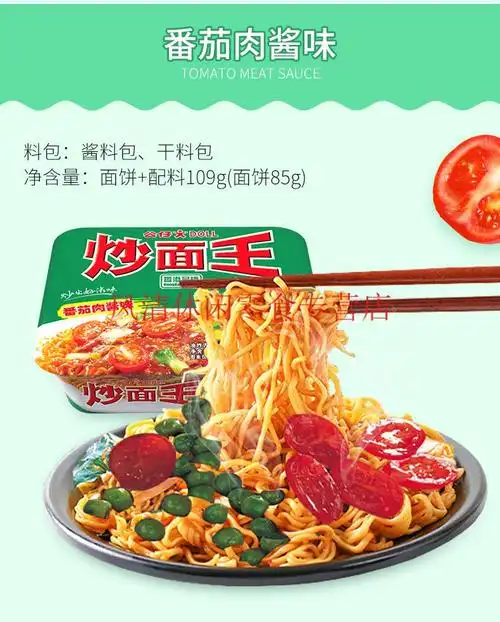 公仔面炒面王118g*6盒面速食干拌面盒装捞面方便面泡面车仔面整箱