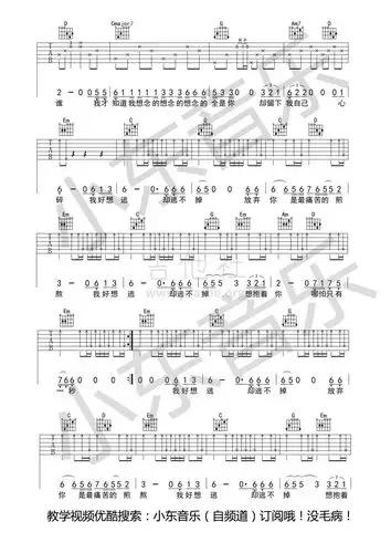 逃吉他谱(图片谱,弹唱)_侯旭_2ae555df8db1cb131c6e10f3d454564e9358