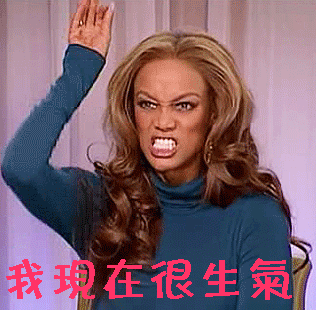 生气表情包动图我真的不生气