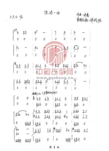 惊鸿一面古筝谱-梓桐珺古筝谱-古筝曲谱-中国古筝网