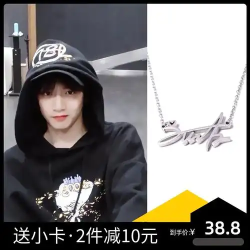 刘耀文项链签名手链tnt同款粉丝周边生日礼物项链