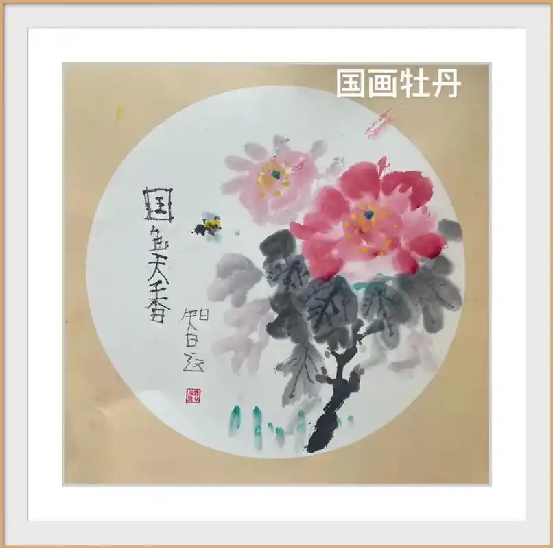 儿童国画牡丹#手绘国画作品 #一起学画画 #花开富贵好运来  - 抖音