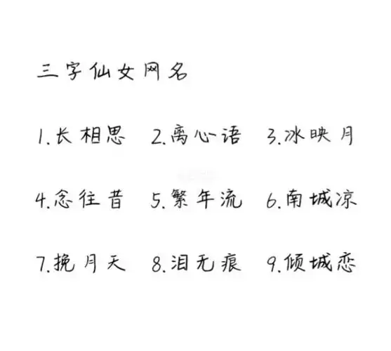 二转请注明!_女生网名_素材_素材其他