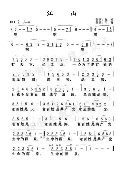 听二胡版《江山》赏大美中国!(附乐谱)