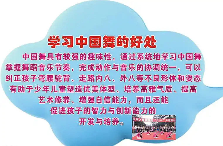 学习中国舞的好处图片