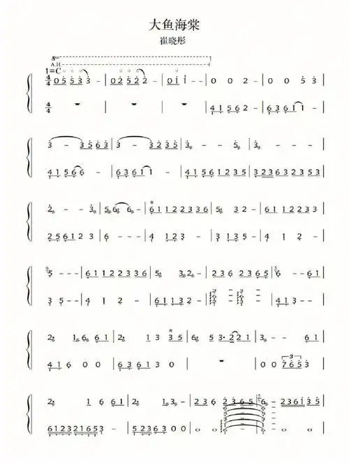 大鱼海棠古筝曲谱