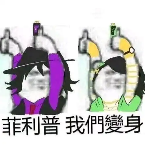 假面骑士w表情包太有意思了哈哈哈哈