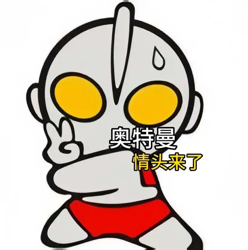 奥特曼情头,艾特ta陪你换.#情侣头像 #优质头像 #你相信 - 抖音