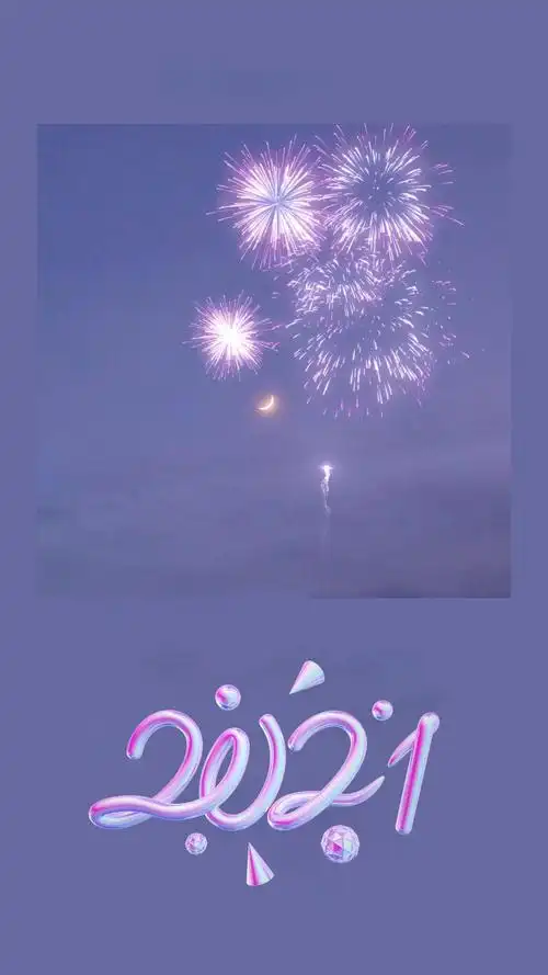 2021浪漫烟花配图
