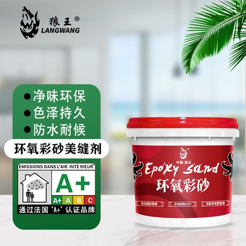 新一代水性环氧彩砂美缝剂瓷砖美缝胶防水耐候室内外填缝一公斤 卡其