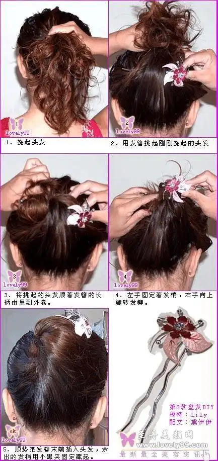 (共16页,当前第15页) 你可能喜欢 平凡的美 美年 种头发 盘发图解