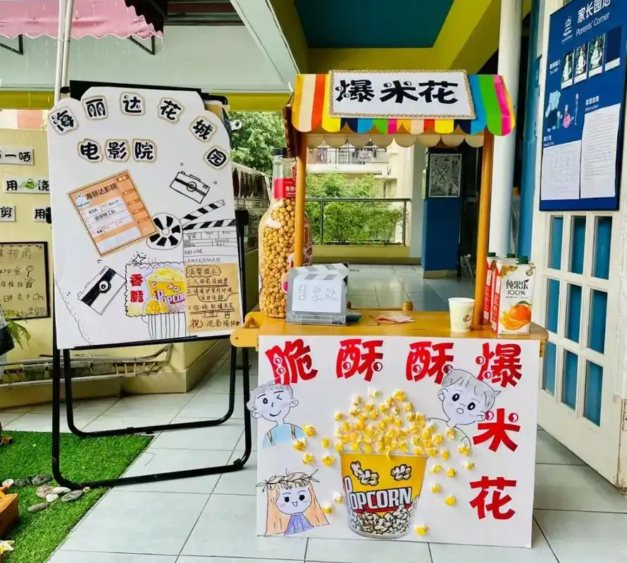幼儿园做爆米花观影活动/附文案.亲爱的家长朋友们94: 大家 - 抖音