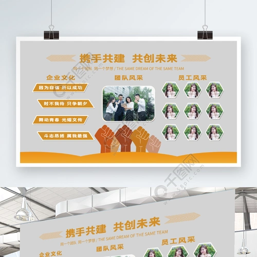 印刷企业文化墙团队风采照片墙活动展板