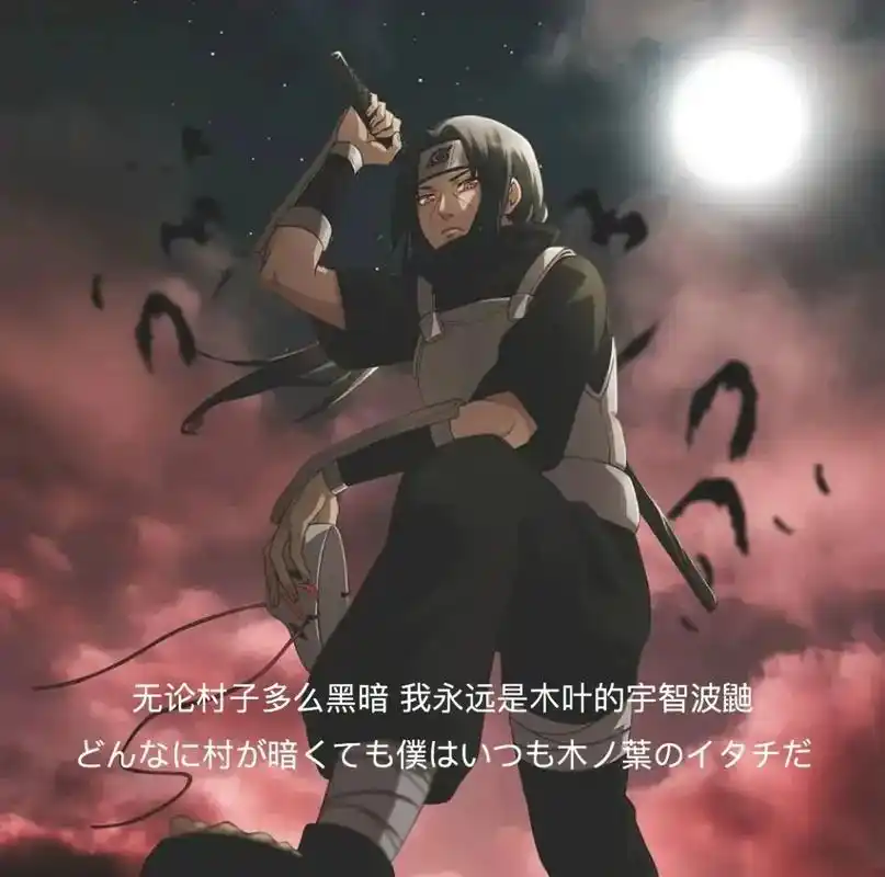 有你喜欢的背景图嘛#火影忍者 #火影忍者背景图 - 抖音