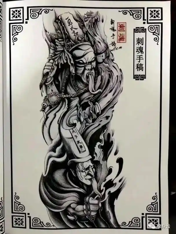 黑白无常#手稿分享 #tattoo #纹身手稿 #纹身贴防水 - 抖音