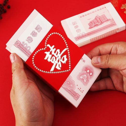 结婚烫金喜字钱套婚庆彩礼万元改口利是封绑钱套彩礼礼金捆钱套盒