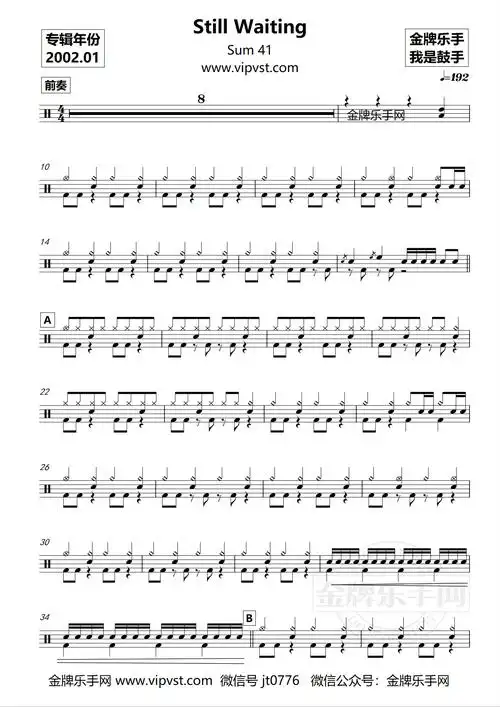 wp0038sum41stillwaiting鼓谱动态20元