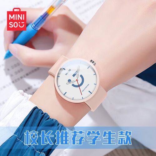 miniso名创优品手表男款2024新款男女孩学生初高中生儿童运动防水腕表