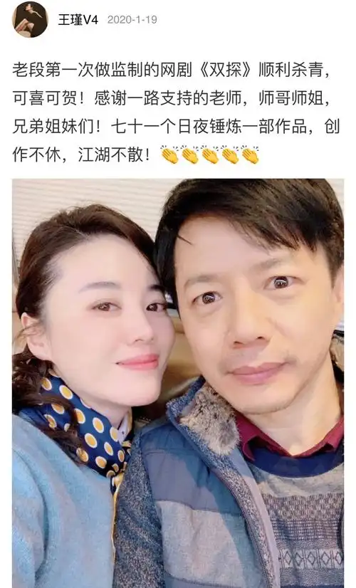 段奕宏妻子晒恩爱,段奕宏王瑾有宝宝了吗{演员段奕宏的妻子是谁} 本文