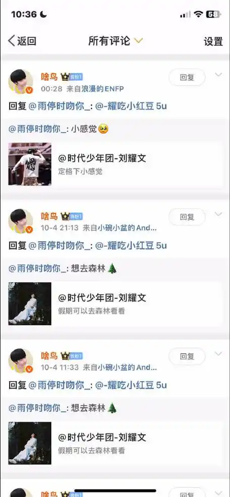 4013(已私信管理)今日总平:3798(部分已私信管理)94详情:刘耀文花轮