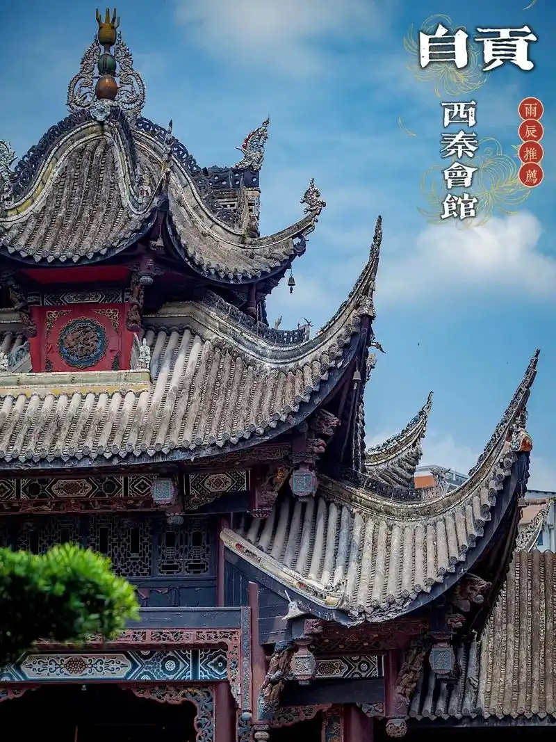 四川自贡～华丽无边的清代古建筑群!