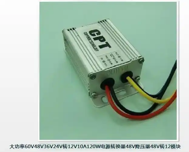 60v转12v10a电源转换器进线正负极处,接反了会烧坏,加个什么样型号