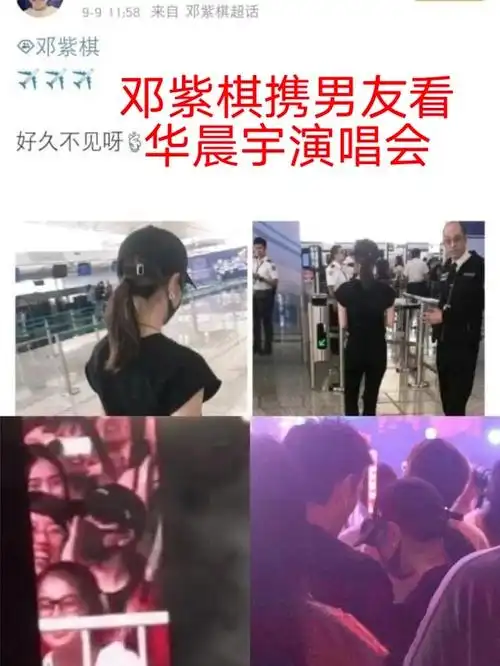 🍉 邓紫棋和华晨宇到底什么关系?