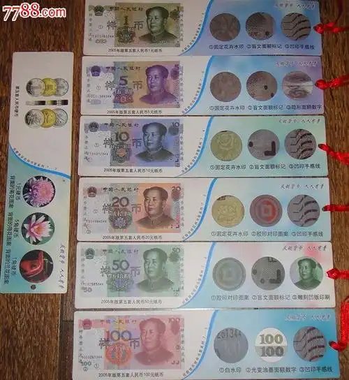 中国人民银行济南分行【人民币样币书签】一套(七张全)